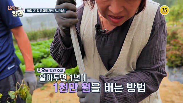 근육 부자의 성공적인 근육 저축 비법!!_건강한 참견 39회 예고 TV CHOSUN 221021 방송
