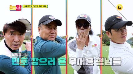 도합 구력 94년! 초강력 첫 게스트가 떴다!_골프왕4 2회 예고 TV CHOSUN 221023 방송