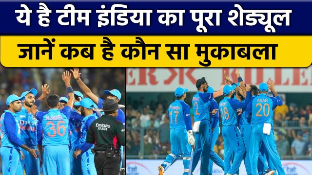 T20 World Cup 2022: Team India का पूरा Schedule, जानें कब किस टीम के साथ मैच| वनइंडिया हिंदी*Cricket