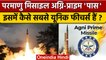 Agni Prime Ballistic Missile Test हुआ सफल, ये परमाणु मिसाइल है बेजोड़ | DRDO | वनइंडिया हिंदी *News