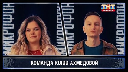 Открытый микрофон - 7 сезон / 9 выпуск