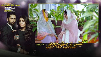 مسلسل يا لانانيتك مترجم حلقة 18