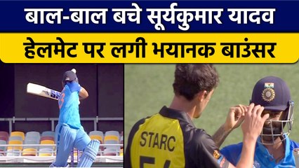 T20 World Cup 2022: Suryakumar Yadav के Helmet पर लगी गेंद, रोकना पड़ा मैच | वनइंडिया हिंदी*Cricket