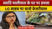 Delhi महिला आयोग की अध्यक्ष Swati Maliwal के घर पर हमला, गाड़ियों में तोड़फोड़ | वनइंडिया हिंदी*News