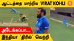 IND vs AUS Warm-up போட்டியில் 6 ரன்கள் வித்தியாசத்தில் இந்தியா வெற்றி