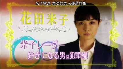 日劇 » 恨嫁警花04