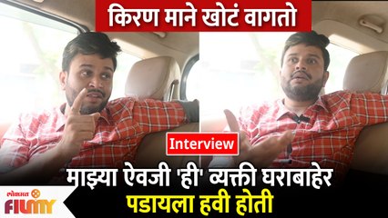 Interview : Dr. Nikhil Rajeshirke After BBM 4 | माझ्या ऐवजी 'ही' व्यक्ती घराबाहेर पडायला हवी होती