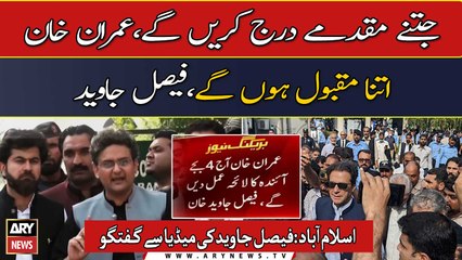 Imran Khan will give the future action plan at 4 pm today, Faisal Javed