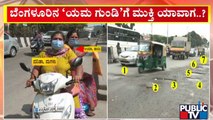 ಬೆಂಗಳೂರಿನಲ್ಲಿ ಮತ್ತೆ ಬಲಿಗಾಗಿ ಕಾಯುತ್ತಿವೆ ಗುಂಡಿಗಳು..! | Potholes | Bengaluru | Public TV