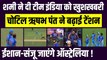 Shami ने दी Team India को Good News, Rishabh Pant हुए चोटिल, Sanju-Ishan जाएंगे Australia ! T20 WC | Rohit Sharma