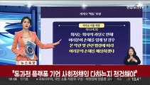 [그래픽뉴스] 카카오 '먹통' 보상