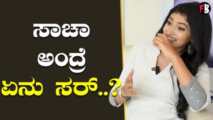 Rachana Inder | ಲವ್ ಮಾಕ್ಟೇಲ್ ನಂತ್ರ ಸೈನ್ ಮಾಡಿದ ಮೊದಲ ಸಿನಿಮಾ ಇದು | Tribble Riding *Interview