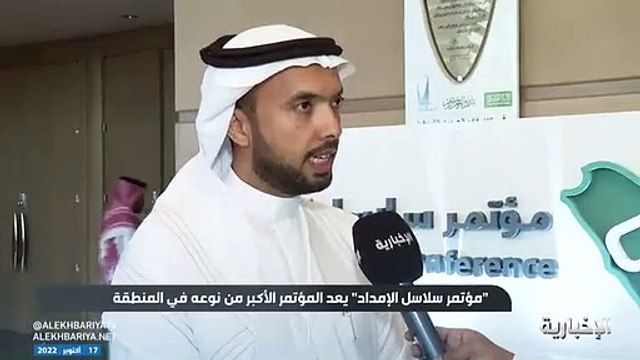 فيديو الوكيل المساعد للتطوير الصناعي د. أحمد الزواوي - - مبادرة تطوير سلاسل الإمداد تهدف إلى المساهمة في الناتج المحلي بأكثر من تريليون ريال - -