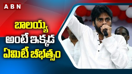 బాలయ్య అంటే ఇక్కడ ఏమిటీ బీభత్సం..|| Balakrishna || Celebrityupdates || ABN Entertainment