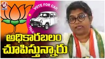 Munugodu Congress Candidate Palvai Sravanthi Slams BJP & TRS Leaders _ V6 News