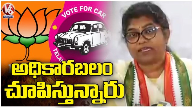 Munugodu Congress Candidate Palvai Sravanthi Slams BJP & TRS Leaders _ V6 News