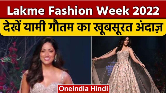 Lakme Fashion Week 2022: रैंप पर Yami Gautam का Stunning Look देखिए | वनइंडिया हिंदी *Entertainment