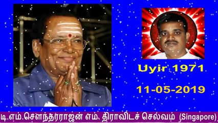 Uyir 1971 T M Soundararajan Legend Song 3