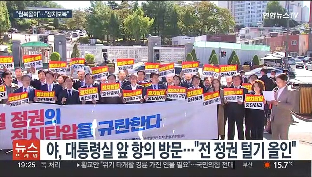 '서해 피격' 감사 공방…"월북몰이" "정치보복"