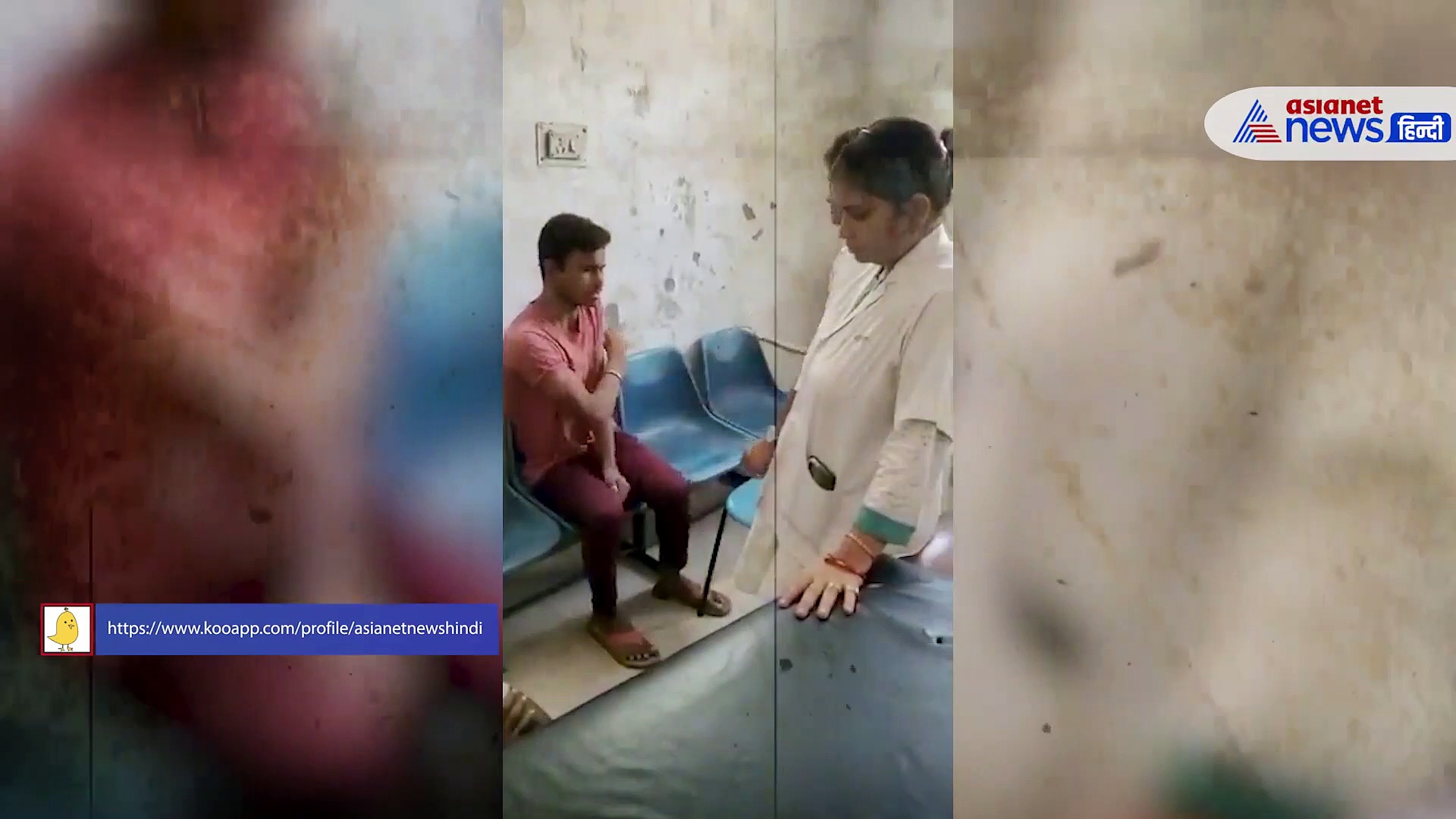 मेडिकल सर्टिफेकट बनवाने गए थे युवक, डंडे से पिटकर घर लौटे...नर्स से कमरे में बंद कर की पिटाई