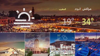 النشرة الجوية - 17/10/2022