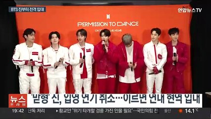BTS 군대 간다…"진부터 순서대로 입대 예정"