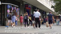 Ηνωμένο Βασίλειο: Πλήρης υποχώρηση στη φορολογία μετά τις πιέσεις των αγορών