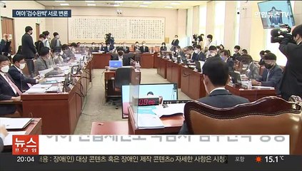 '검수완박 변론장' 헌재 국감…'접대의혹' 질타도