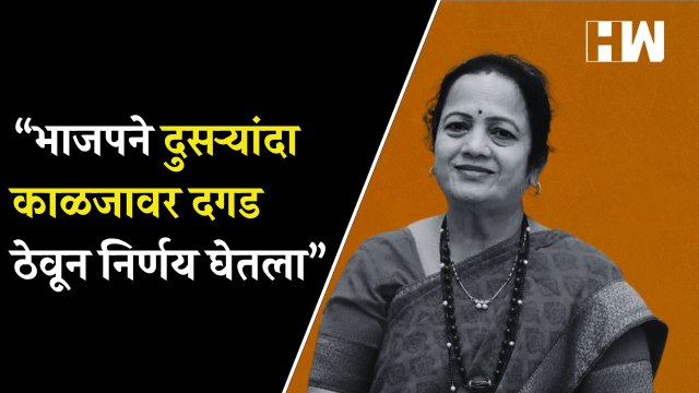 भाजपने दुसऱ्यांदा काळजावर दगड ठेवून निर्णय घेतला;Kishori Pednekar यांचा चिमटा| BJP Shivsena| Andheri