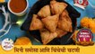 Mini Samosa With Imli Chutney Recipe | मिनी समोसा आणि चिंचेची चटणी | Diwali Snacks | Chef Shilpa
