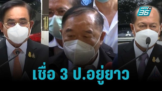 จตุพร เชื่อ 3 ป.อยู่ยาวเพราะกม.ลูกยังไม่เสร็จ | เข้มข่าวค่ำ | 17 ต.ค. 65
