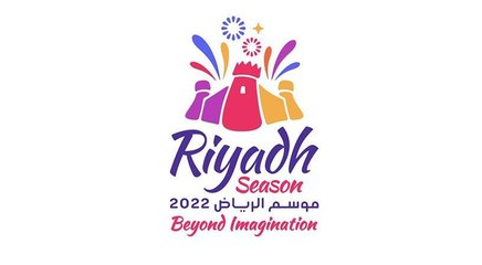موسم الرياض، إنطلاقة قوية تحت شعار "فوق الخيال "
