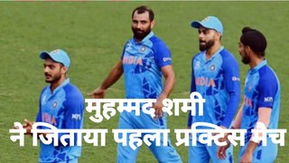 [ ICC T20 WC 2022]1ST MATCH में M. Shami का रहा जलवा,मुहम्मद शमी तो निकले जादूगर ]