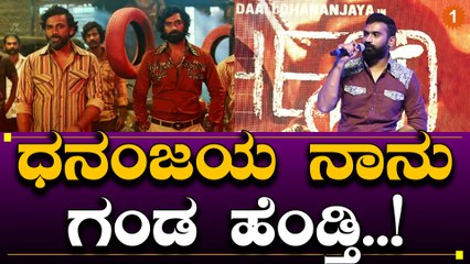 Head Bush : ಇನ್ಮೇಲೆ ನಾನು ಲೂಸ್ ಮಾದ ಅಲ್ಲ ಗಂಗಾ | *Entertainment | OneIndia