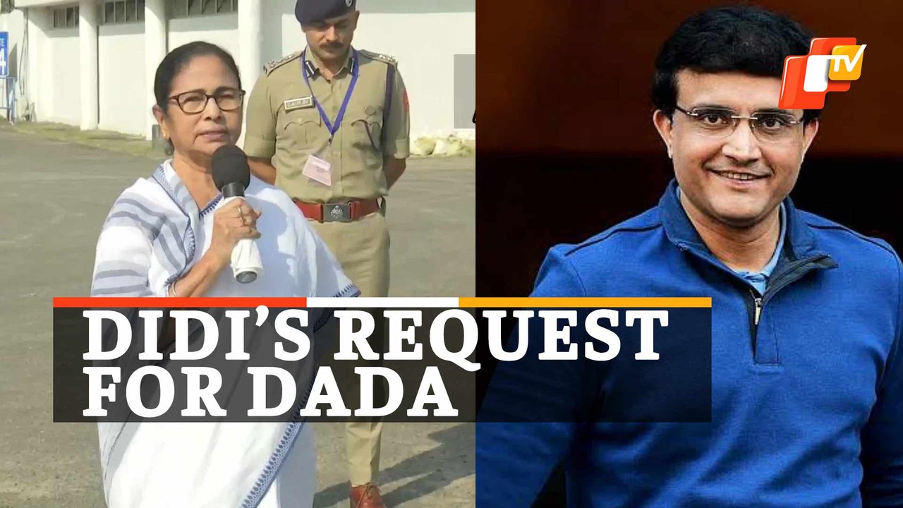 Mamata Banerjee’s Request To PM For Sourav Ganguly