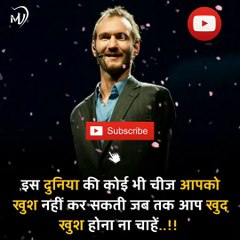 The Power of Positive Thinking | Positive thoughts in hindi #shorts #mvsmc #motivation