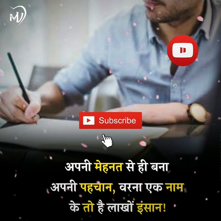 The Power of Positive Thinking | Positive thoughts in hindi #shorts #mvsmc #motivation