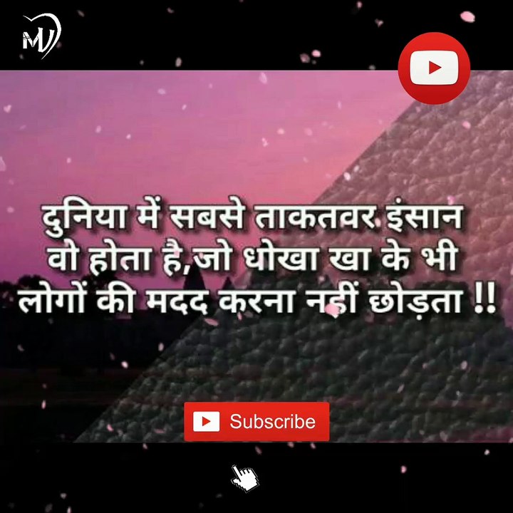 The Power of Positive Thinking | Positive thoughts in hindi #shorts #mvsmc #motivation