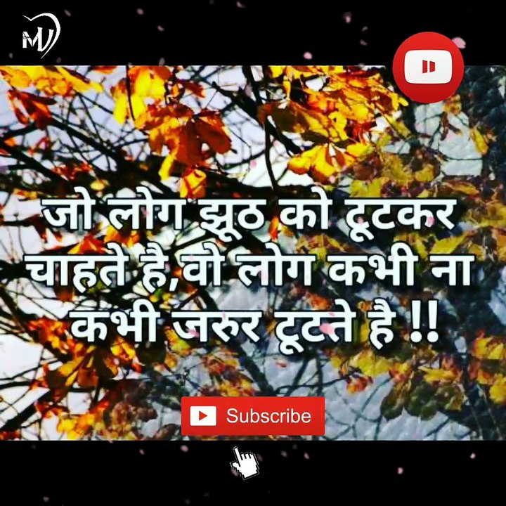 The Power of Positive Thinking | Positive thoughts in hindi #shorts #mvsmc #motivation