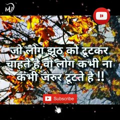 The Power of Positive Thinking | Positive thoughts in hindi #shorts #mvsmc #motivation