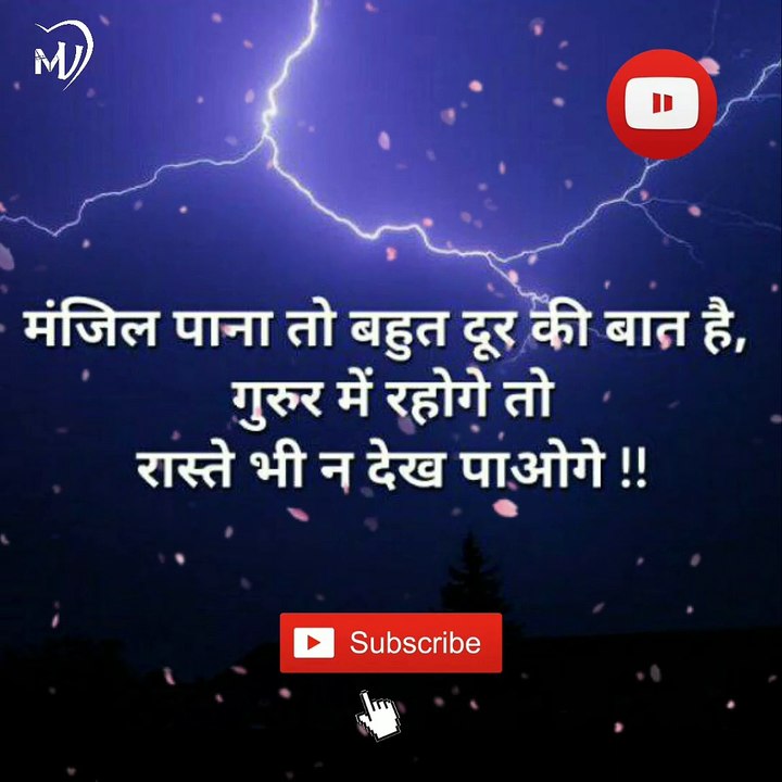 The Power of Positive Thinking | Positive thoughts in hindi #shorts #mvsmc #motivation