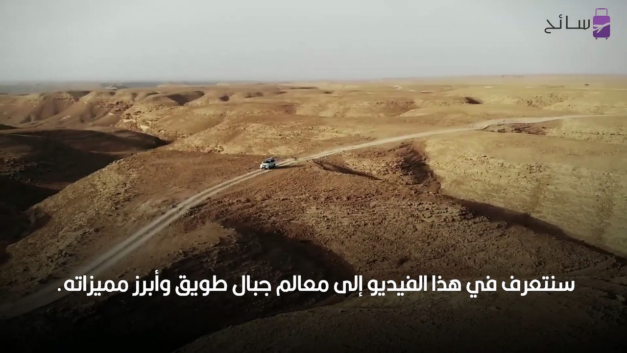 جبال طويق