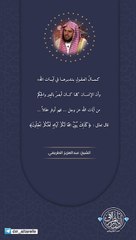 كمال العقول بتدبرها في آيات الله