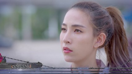 ตัวอย่าง พยัคฆ์ร้ายนายกุหลาบ EP.5 | 18 ต.ค.65 | Ch7HD