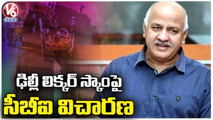 Video herunterladen: Delhi Liquor Scam : CBI Questions To Manish Sisodia In Liquor Policy Scam | V6 News