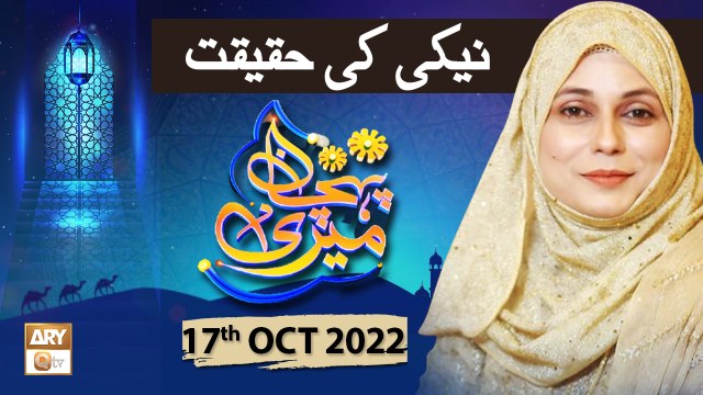 Meri Pehchan - Syeda Zainab Alam - 17th October 2022 - ARY Qtv