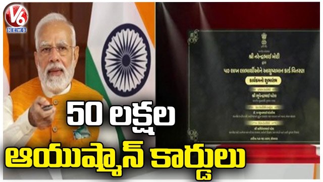 PM Modi To Distributes 50 Lakhs Ayushman Cards _ V6 News
