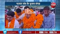 जयपुर पटवार संघ के चुनाव संपन्न, नरेंद्र सिंह कविया फिर बने अध्यक्ष