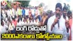 Farmers Dharna On Medak - Hyderabad National Highway Over Land Issue | Medak | V6 News