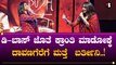 Head Bush : ದಾವಣಗೆರೆ ಜನ ಎಷ್ಟೊಂದ್ ಪ್ರೀತಿ ಕೊಟ್ಟಿದಿರಾ | Filmibeat Kannada